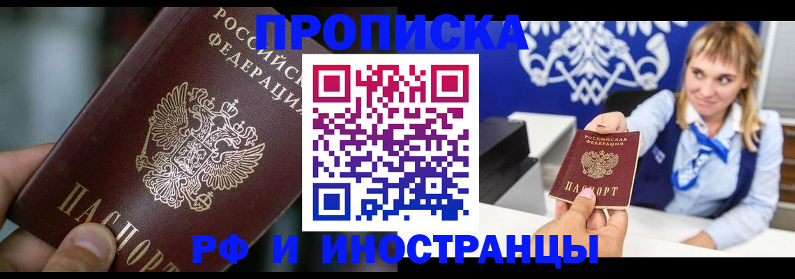временная регистрация законно в Нижегородской области